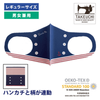 洗えるプリントマスク（マリンファッション）ハンカチ連動