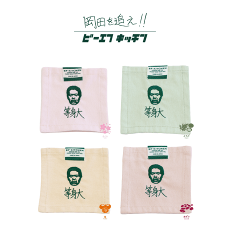 【岡田を追え!!第二弾 】Coaster OK02