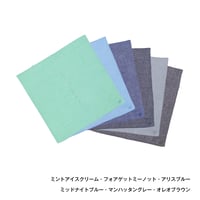 先染め無地 播州ガーゼ