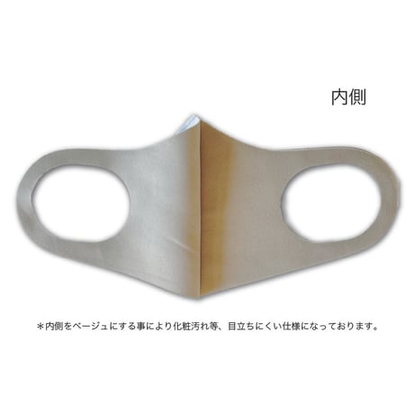 洗える冷感マスク　裏ベージュ仕様（キシリトール加工接触冷感）Sサイズ2枚セット