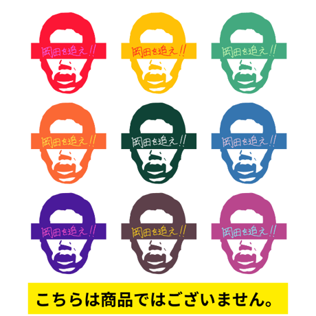 岡田を追え!! ×BF KITCHENコラボ企画について