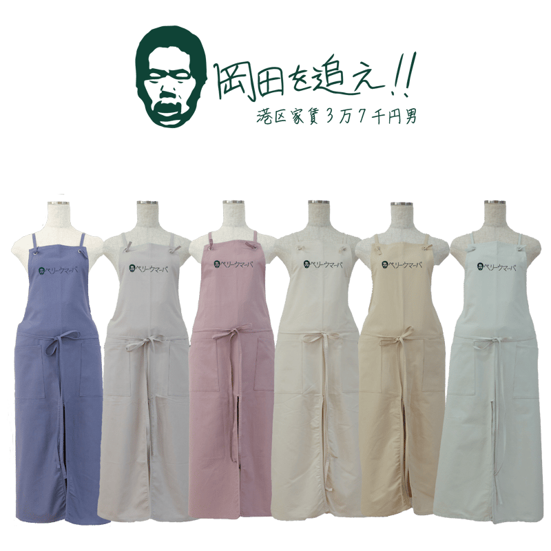 aratamaさん アラタマ レースエプロン 岡田を追え!! 】Apron-OK01 | SEWING TAKEUCHI公式通販