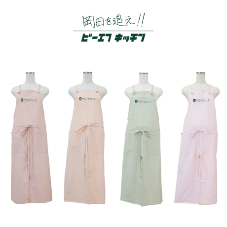 CATEGORY BF KITCHEN | SEWING TAKEUCHI公式通販