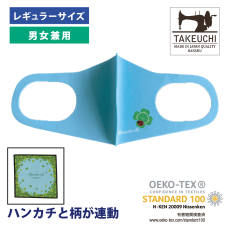洗えるプリントマスク（てんとう虫とクローバー）ハンカチ連動