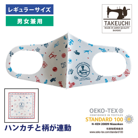 洗えるプリントマスク（スタンプの思い出）ハンカチ連動