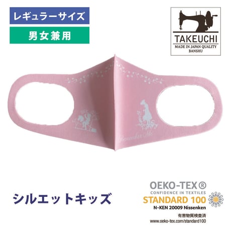 洗えるプリントマスク（シルエットキッズ）ハンカチ連動