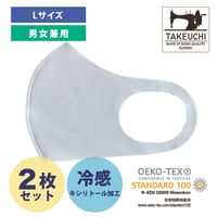 洗える冷感マスク　裏ベージュ仕様（キシリトール加工接触冷感）Lサイズ2枚セット