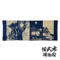 佐武と市捕物控/『春夏秋冬』