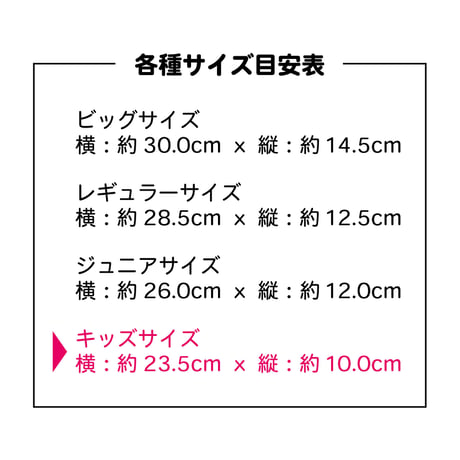 洗えるマスク（ニットタイプ） キッズサイズ ２枚セット