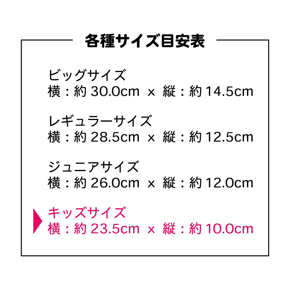 洗えるマスク（ニットタイプ） キッズサイズ 2枚セット | SEWING