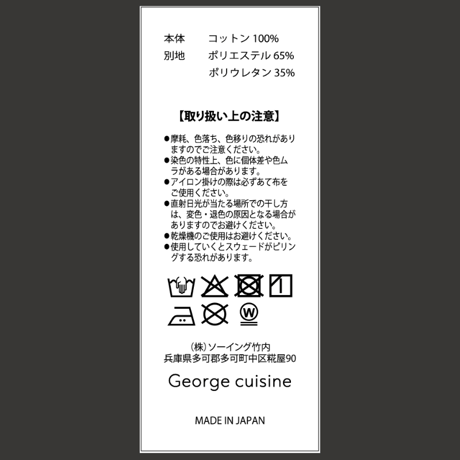 THE TABLIER　(ザ・タブリエ）6月中旬発送予定