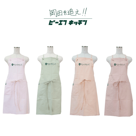 CATEGORY 岡田を追え×BF KITCHEN | SEWING TAKEUCHI公式通販