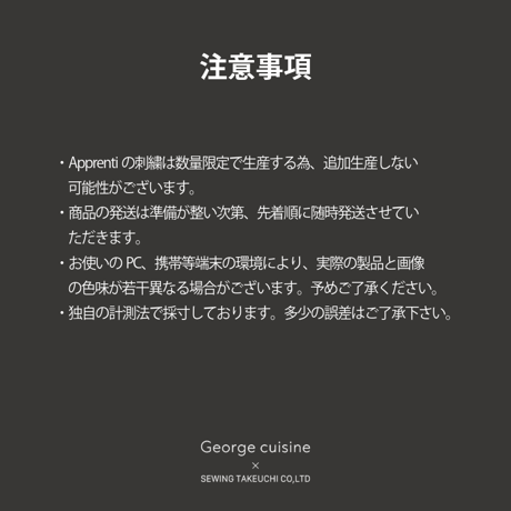 THE TABLIER　(ザ・タブリエ）6月中旬発送予定