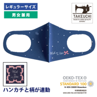 洗えるプリントマスク（スターリボン）ハンカチ連動