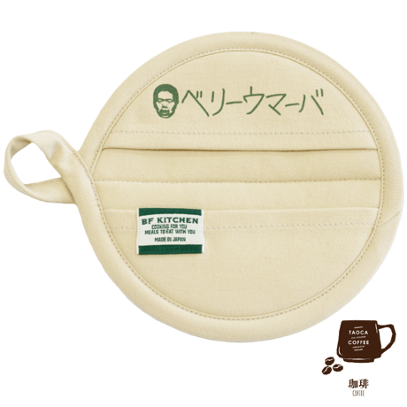 【岡田を追え!! 第二弾】Oven Mitts OK01