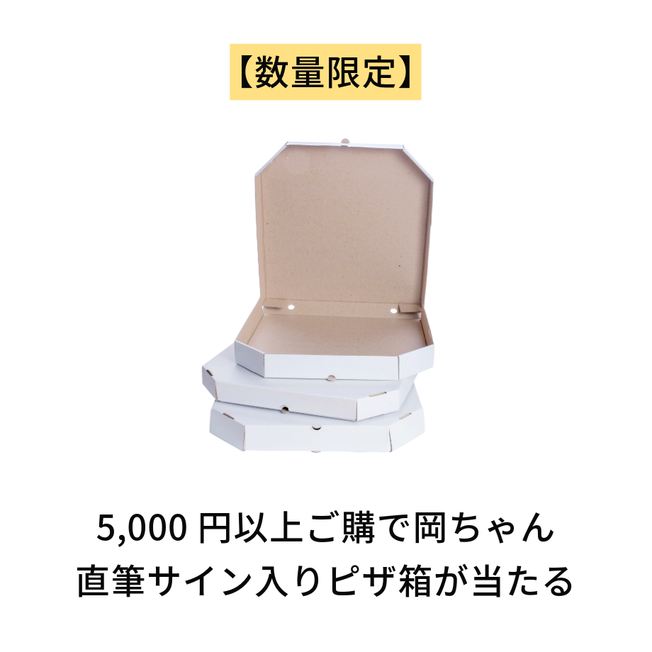 岡田を追え!! ×BF KITCHENコラボ企画について | SEWING TAKEUCHI公式通販