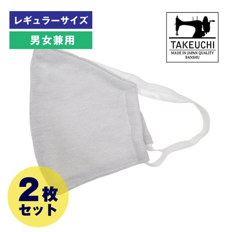 洗えるマスク（鹿の子タイプ）：シルバー　2枚セット