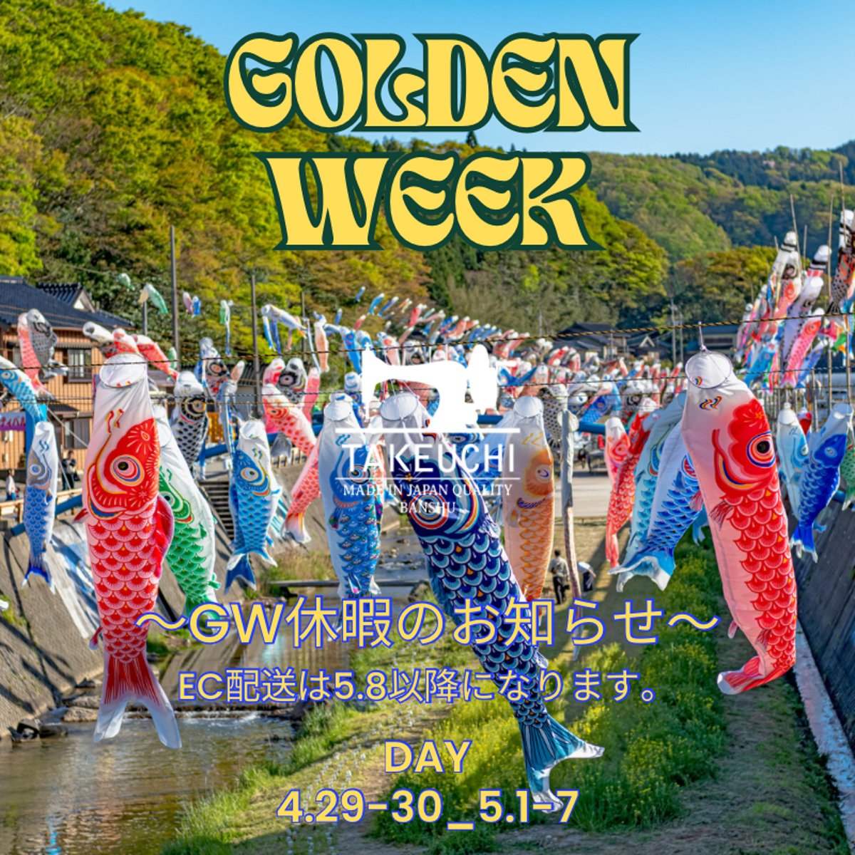 GW5日迄休業(1桁上)☆6日より再開☆様 リクエスト 4点 まとめ商品 GW休業のお知らせ | SEWING TAKEUCHI公式通販