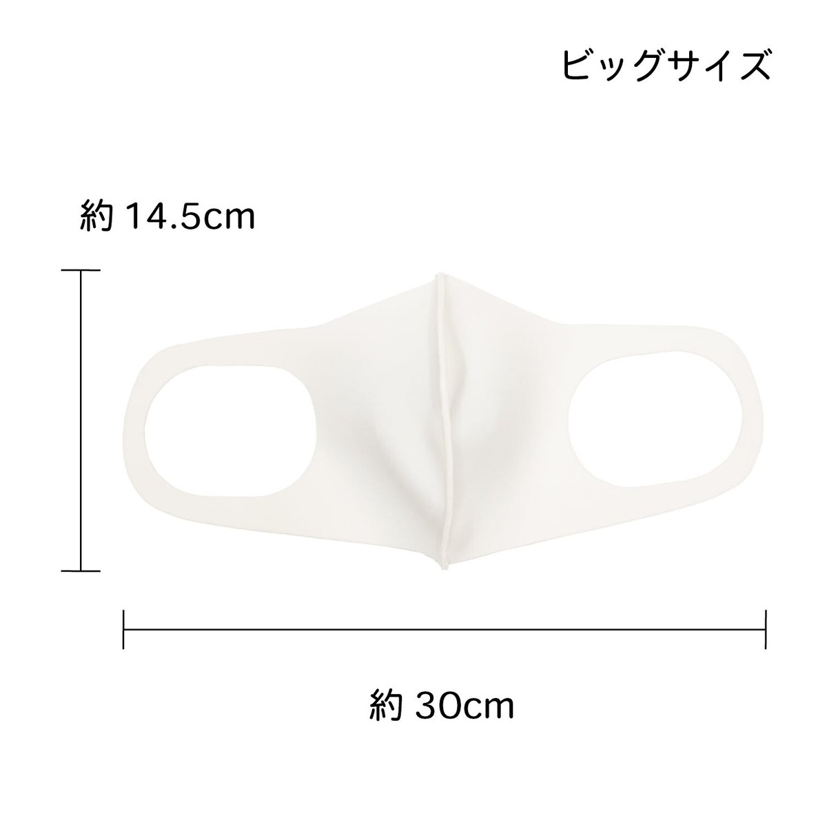 男女兼用 ホワイトフェイスマスク 洗濯可能　5枚ｘ110セット 550枚 洗えるマスク（ニットタイプ） ビッグサイズ 3枚セット