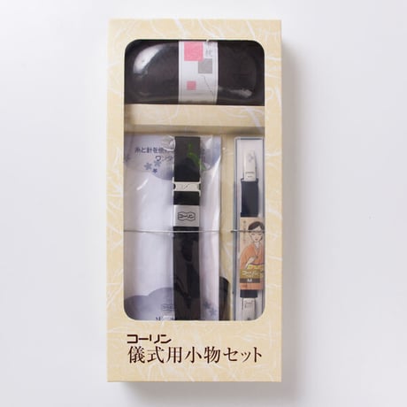 儀式用小物7点セット