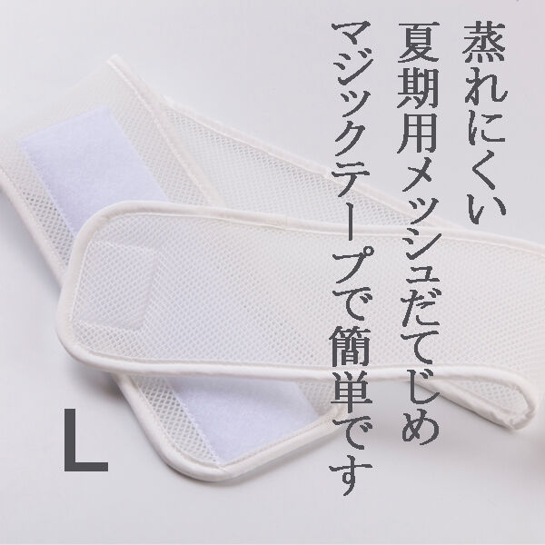 メッシュだてじめ Lサイズ | コーリン公式オンラインショップ