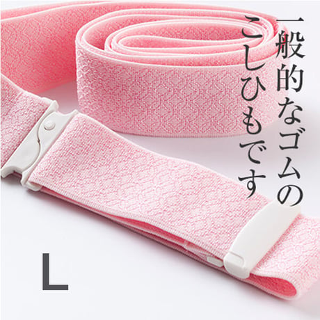 ウエストベルト　Lサイズ
