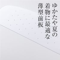 ゆかた前板