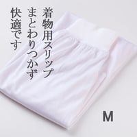 ペチコート　Mサイズ