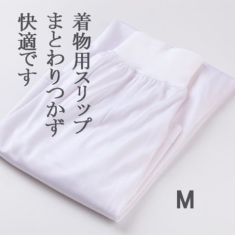 ペチコート　Mサイズ