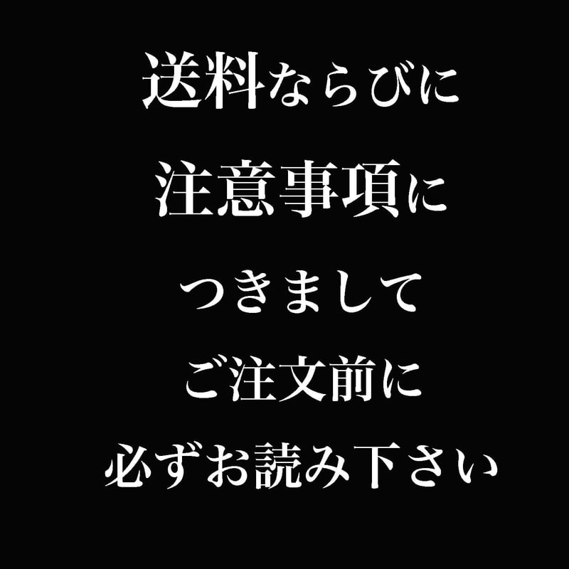 注意事項✴︎ご注文前に必ずお読みください＊ | PORTOLANO 