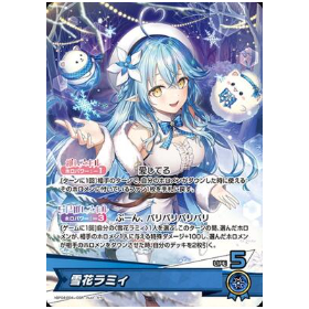 雪花ラミィ | フソウアイテム