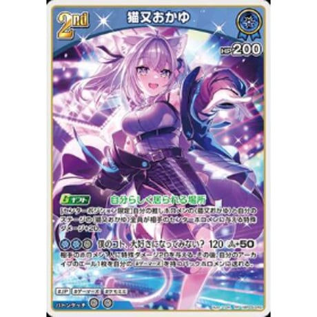 猫又おかゆ | STORES