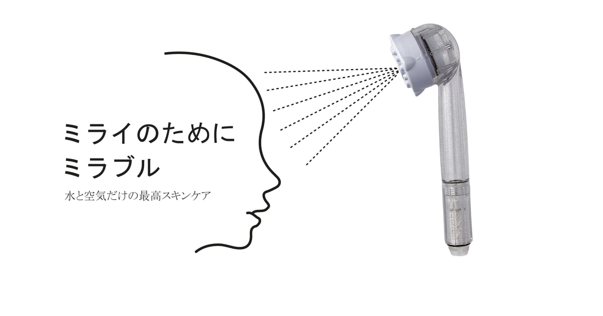 アイラック・ミラブル STORE