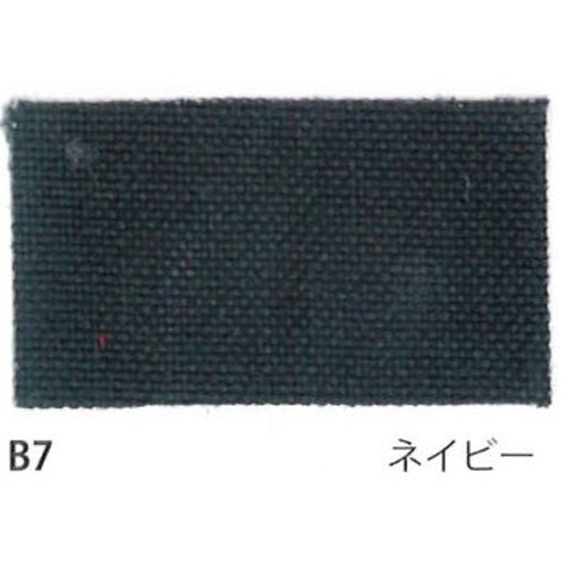 帆布 生地 18オンス 綿帆布7号相当 バイオウォッシュ加工 92cm巾×5m