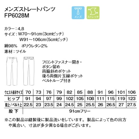 メンズストレートパンツ　カーキ　FP6028M-4