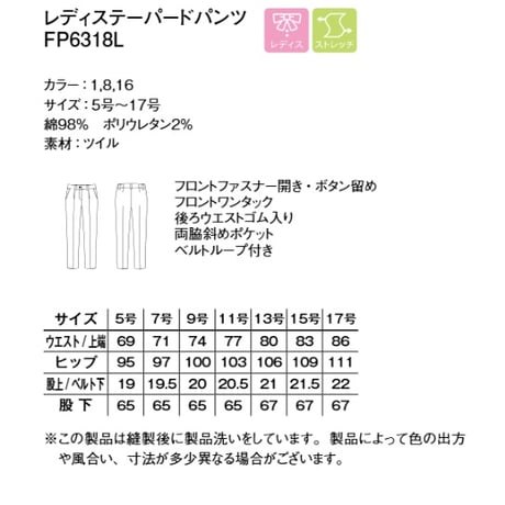 レディステーパードパンツ　ネイビー　FP6318L-8