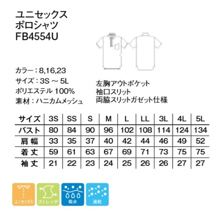 ユニセックスポロシャツ　バーガンディ　FB4554U-23