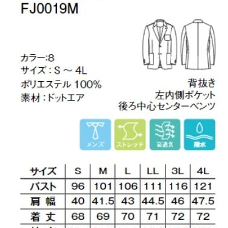 メンズジャケット　ネイビー　FJ0019M-8