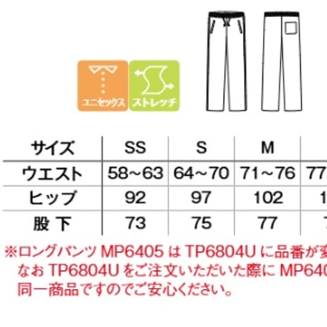 ロングパンツ　ライトピンク　TP6804U-9