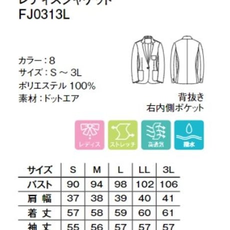 レディスジャケット　ネイビー　FJ0313L-8