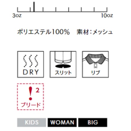ライン入りベーシックドライポロシャツ　レッド　MS3112-3