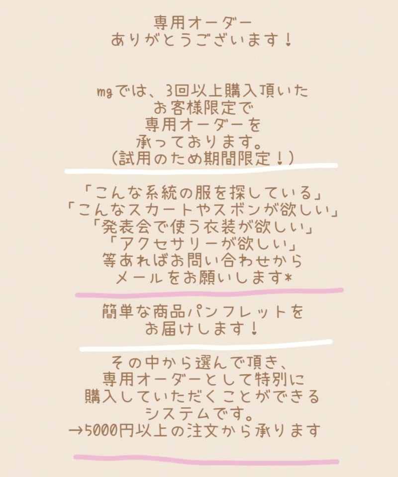 専用オーダー枠② | mg