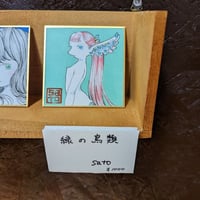 緑の鳥類