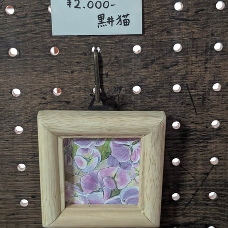 黒井猫 ミニ額展「紫陽花」