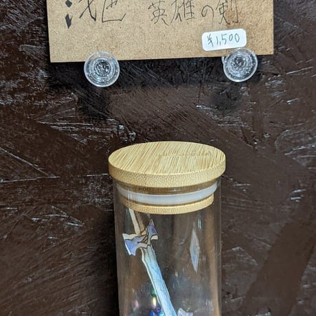 無名の英雄の剣