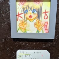 大吉♡
