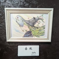 春風