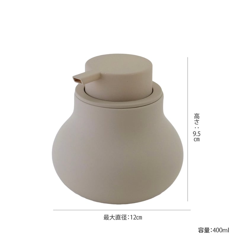 陶器》マットな質感のソープディスペンサー 泡タイプ/ベージュ