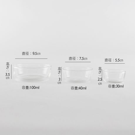 重ねて収納出来る薬味皿3点セット／リューズガラス