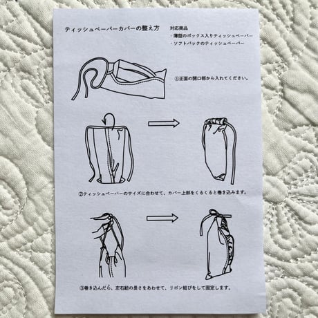 置いても掛けても使えるティッシュカバー／ナチュラル